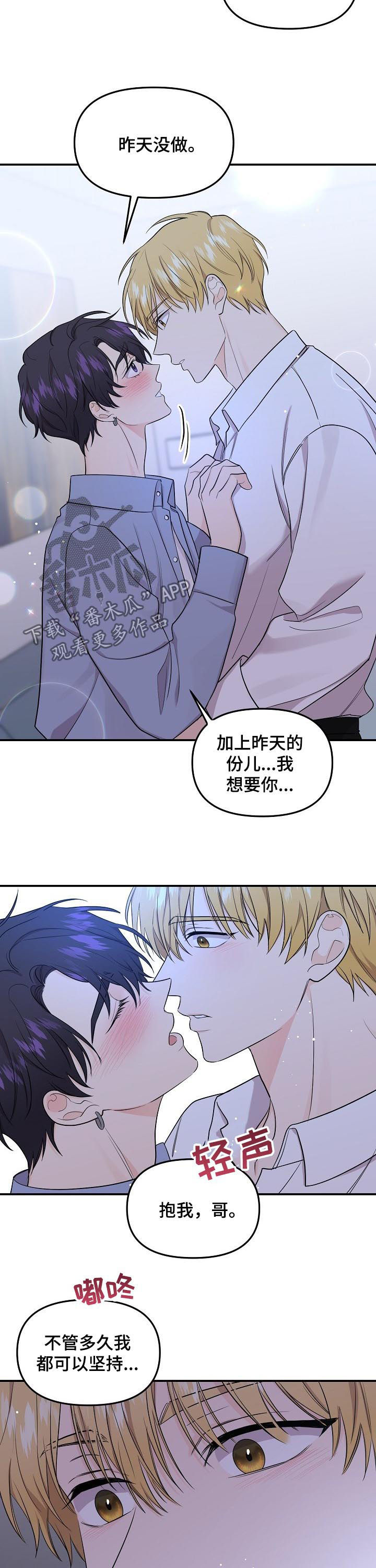 《伥鬼》漫画最新章节第77章：【第二季】送回家免费下拉式在线观看章节第【3】张图片