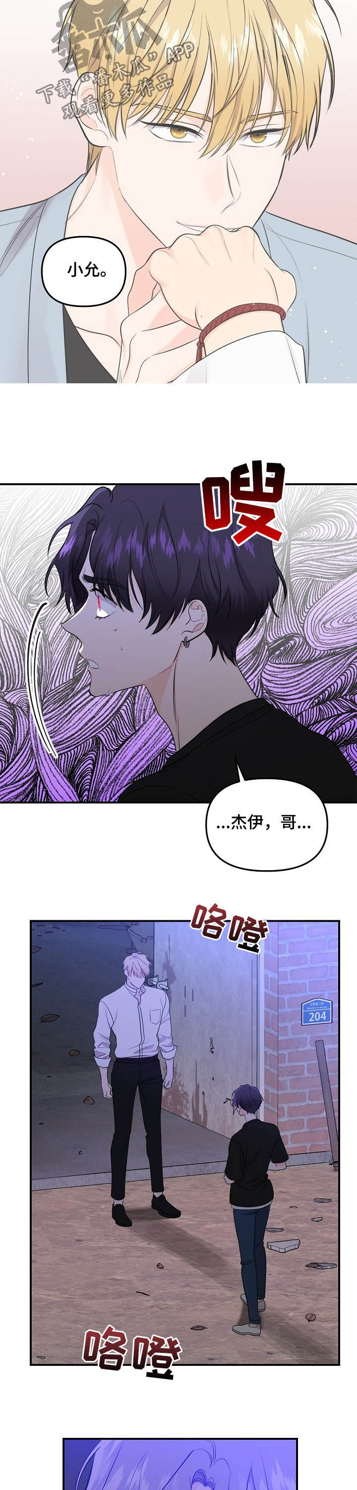 伥鬼-第92章：【第二季】不幸全彩韩漫标签