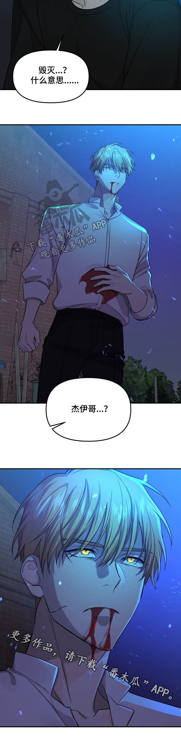 《伥鬼》漫画最新章节第93章：【第二季】毁灭免费下拉式在线观看章节第【1】张图片