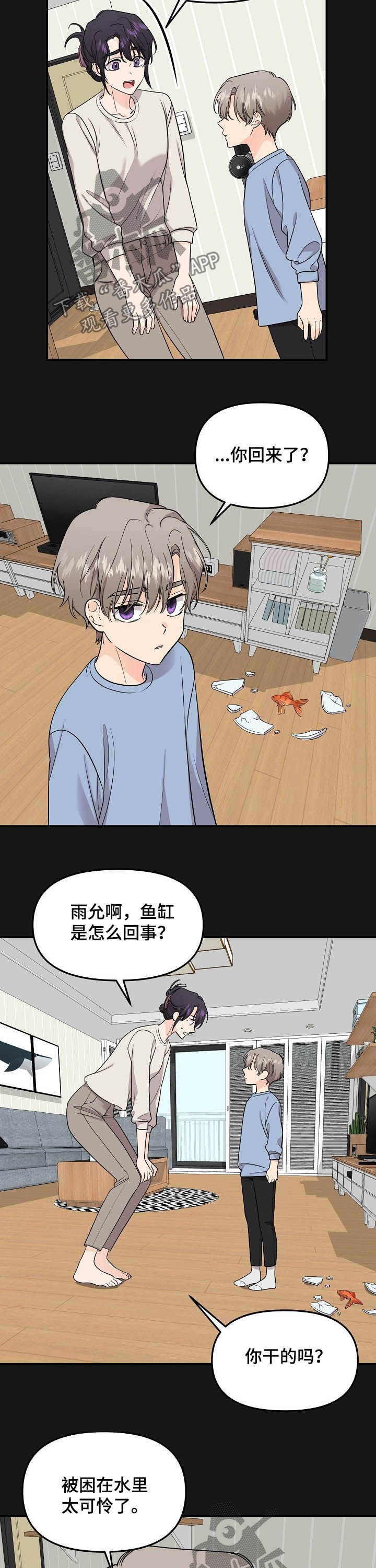 《伥鬼》漫画最新章节第94章：【第二季】我不想听免费下拉式在线观看章节第【10】张图片