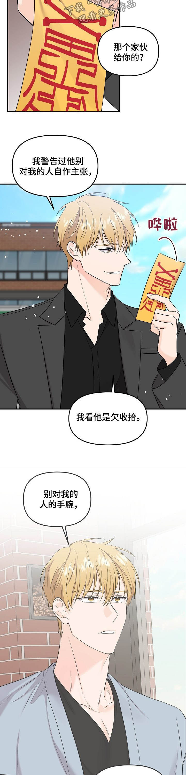 《伥鬼》漫画最新章节第97章：【第二季】重逢免费下拉式在线观看章节第【5】张图片