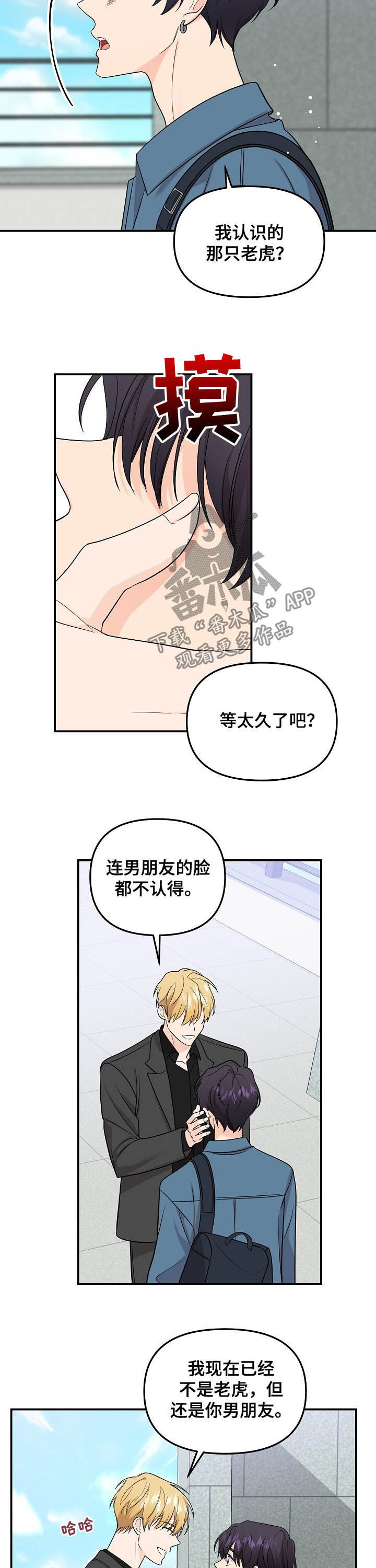 《伥鬼》漫画最新章节第97章：【第二季】重逢免费下拉式在线观看章节第【3】张图片