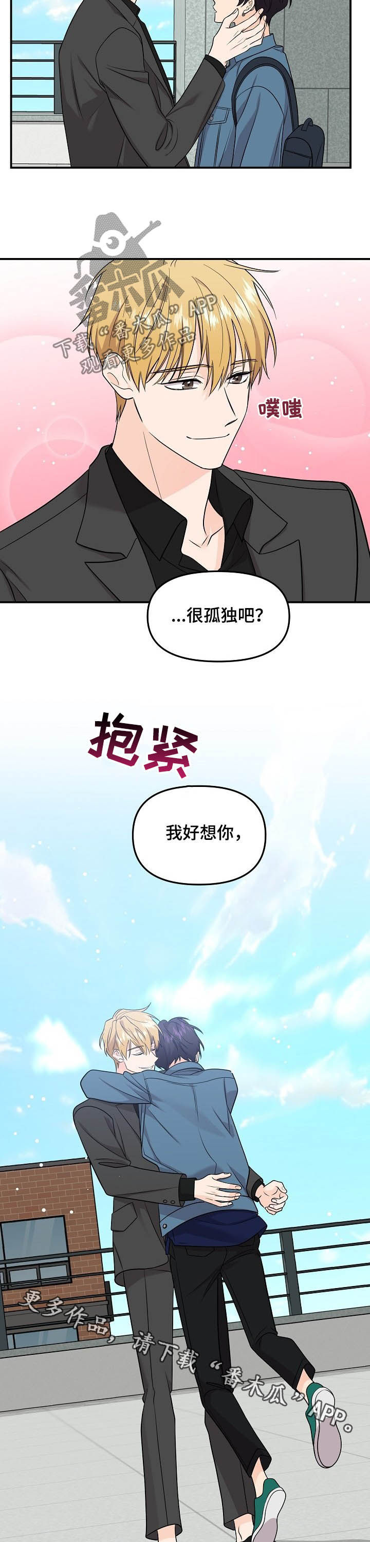 《伥鬼》漫画最新章节第97章：【第二季】重逢免费下拉式在线观看章节第【2】张图片