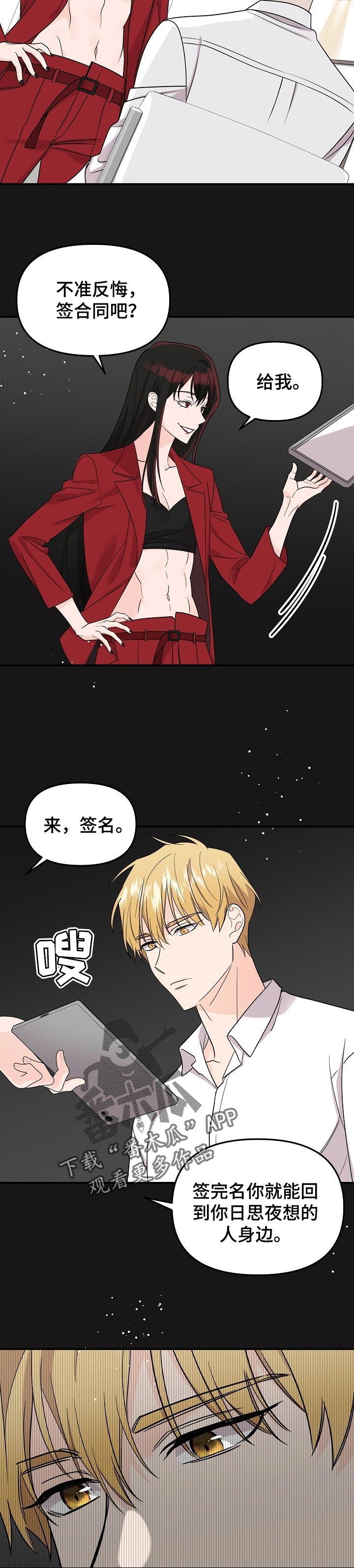 《伥鬼》漫画最新章节第102章：【第二季】赌约免费下拉式在线观看章节第【2】张图片