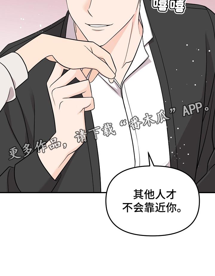 《伥鬼》漫画最新章节第107章：【第二季】心里不安免费下拉式在线观看章节第【1】张图片