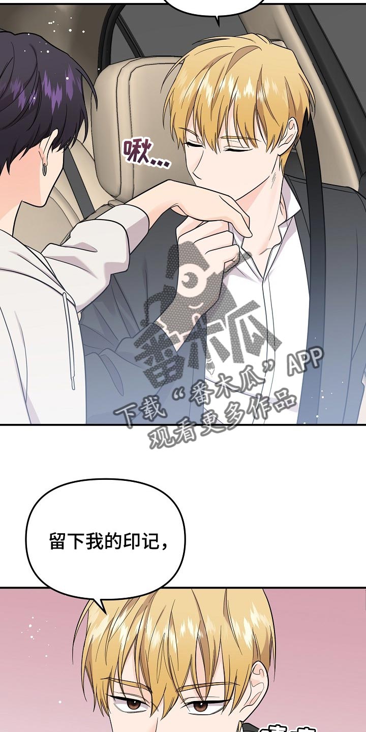 《伥鬼》漫画最新章节第107章：【第二季】心里不安免费下拉式在线观看章节第【2】张图片