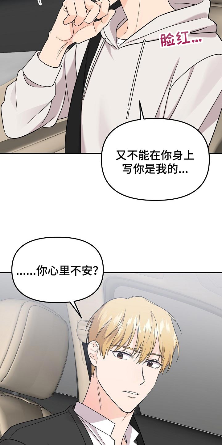 《伥鬼》漫画最新章节第107章：【第二季】心里不安免费下拉式在线观看章节第【12】张图片