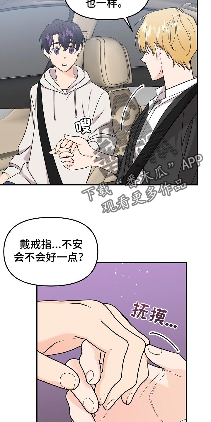 《伥鬼》漫画最新章节第107章：【第二季】心里不安免费下拉式在线观看章节第【4】张图片