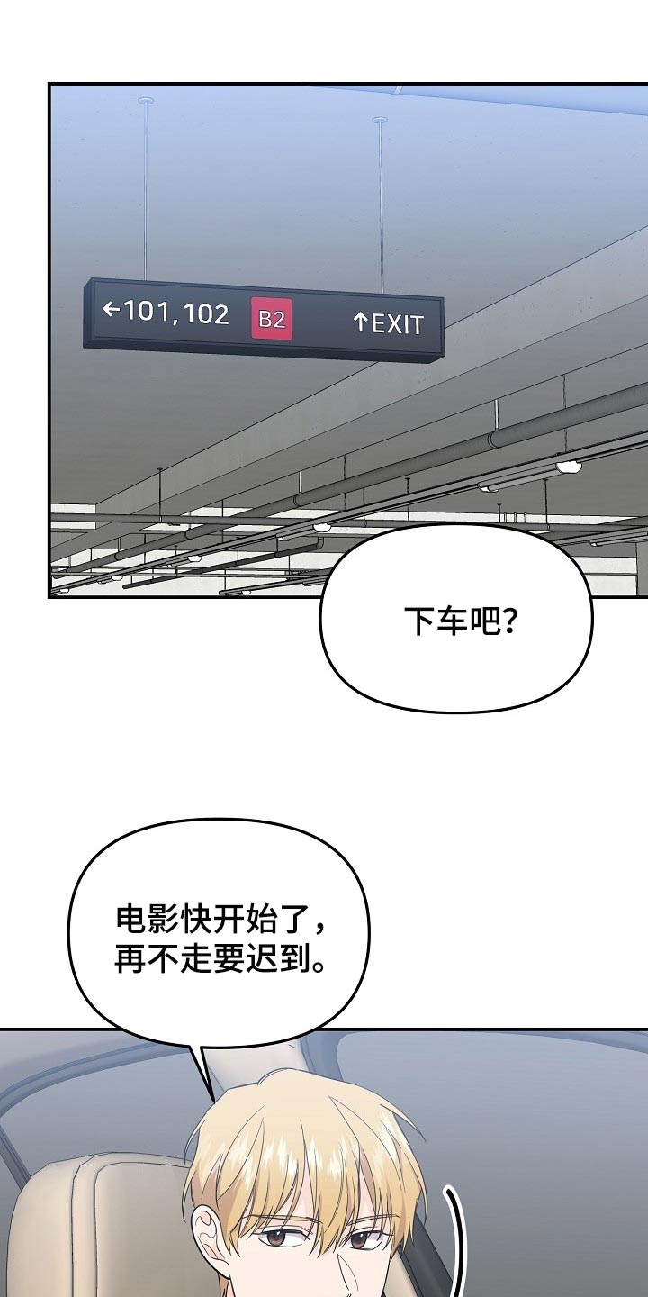 《伥鬼》漫画最新章节第107章：【第二季】心里不安免费下拉式在线观看章节第【19】张图片