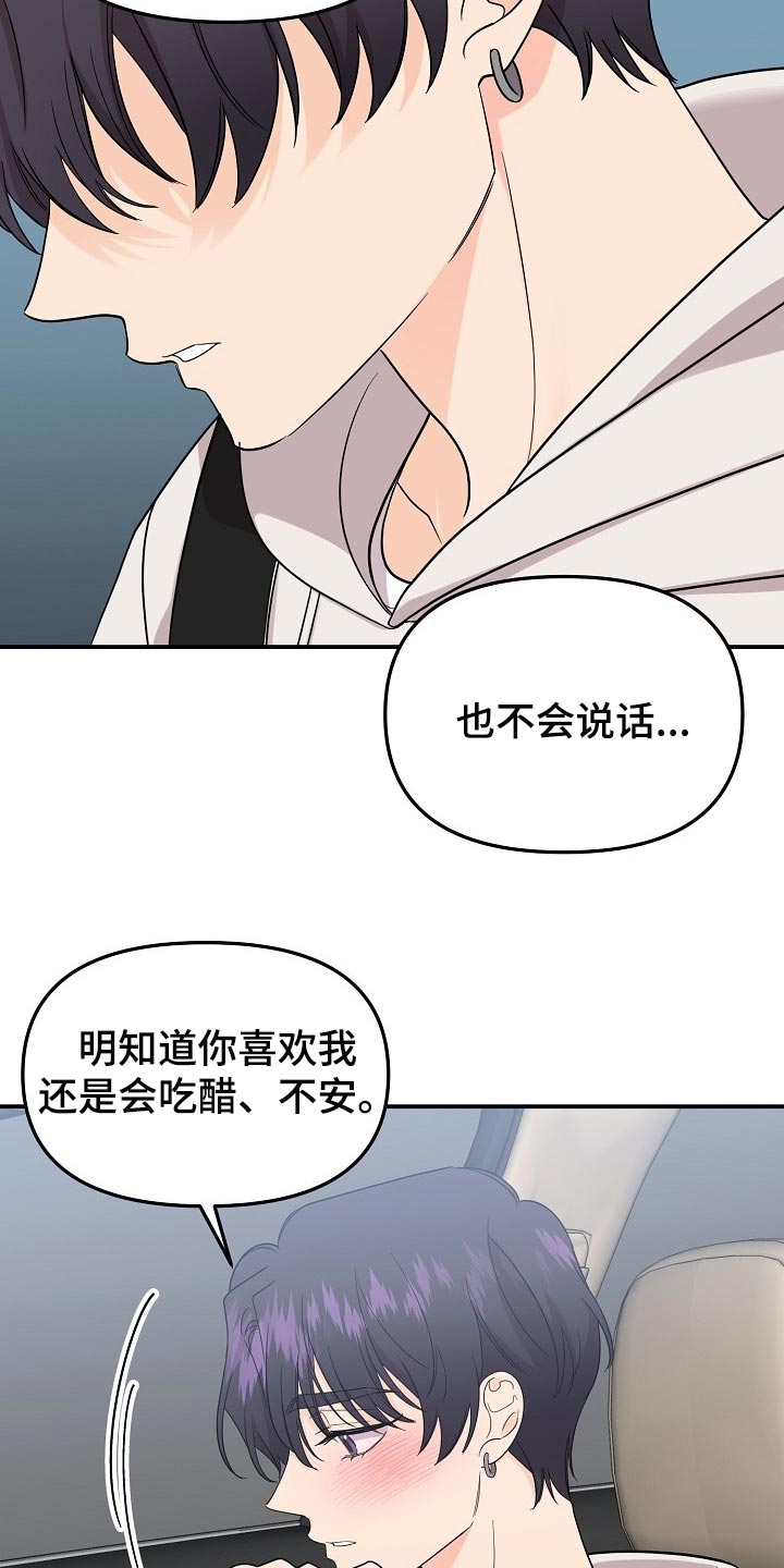 《伥鬼》漫画最新章节第107章：【第二季】心里不安免费下拉式在线观看章节第【13】张图片