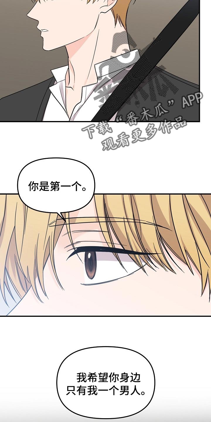 《伥鬼》漫画最新章节第107章：【第二季】心里不安免费下拉式在线观看章节第【9】张图片