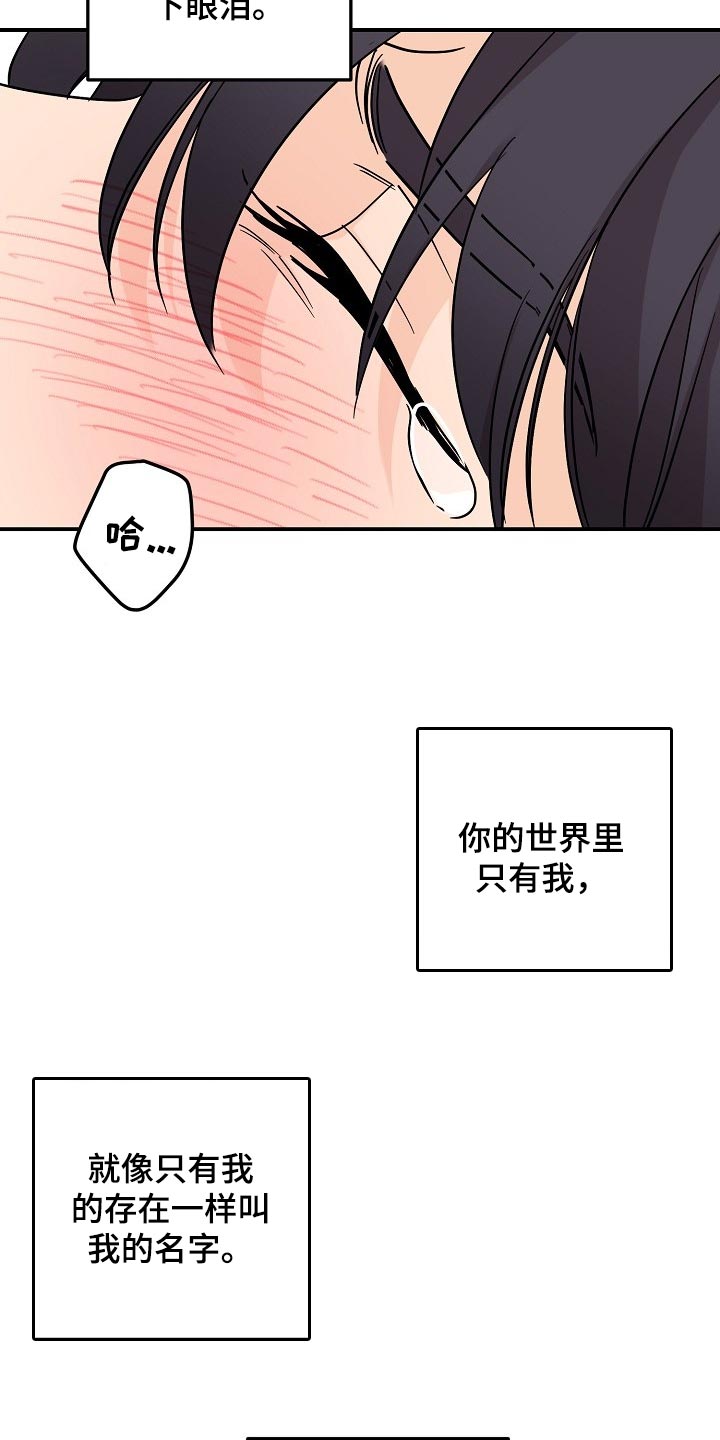 《伥鬼》漫画最新章节第115章：【第二季】诚实免费下拉式在线观看章节第【4】张图片