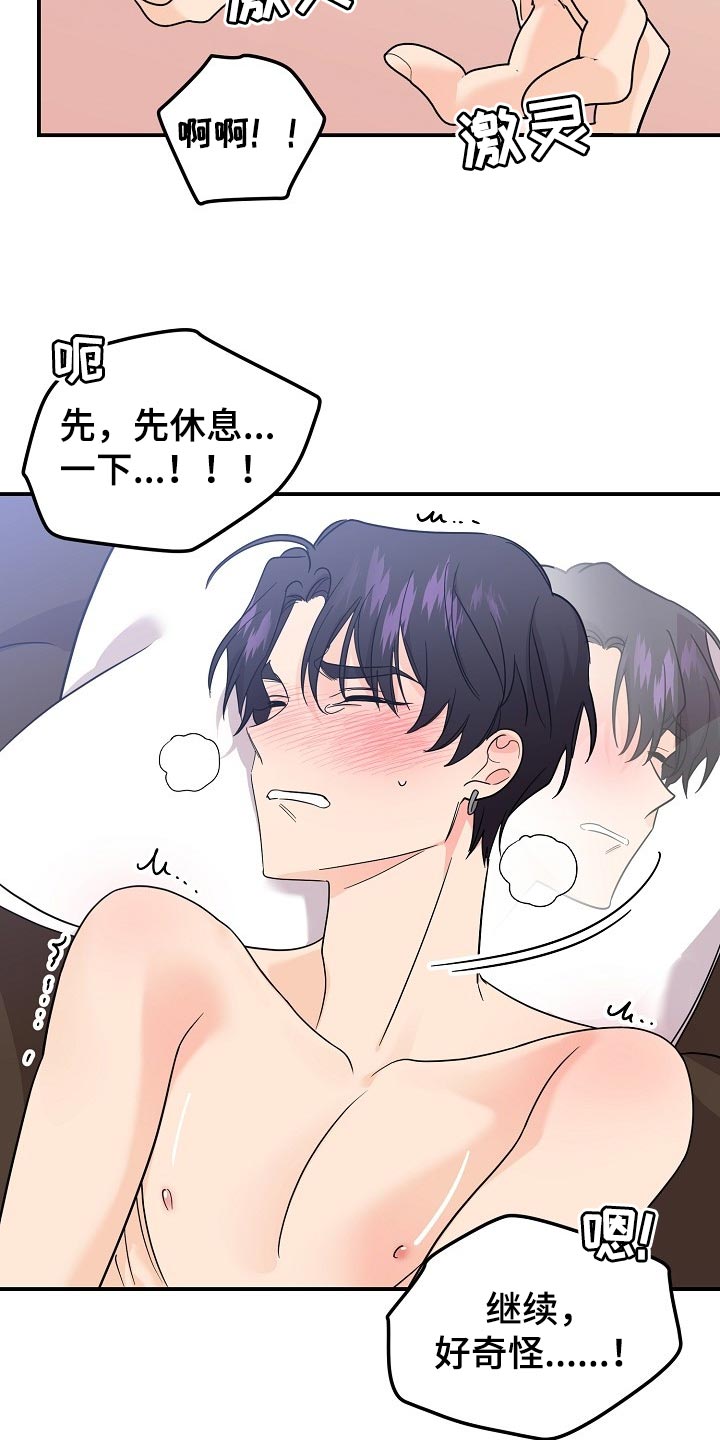 《伥鬼》漫画最新章节第115章：【第二季】诚实免费下拉式在线观看章节第【11】张图片