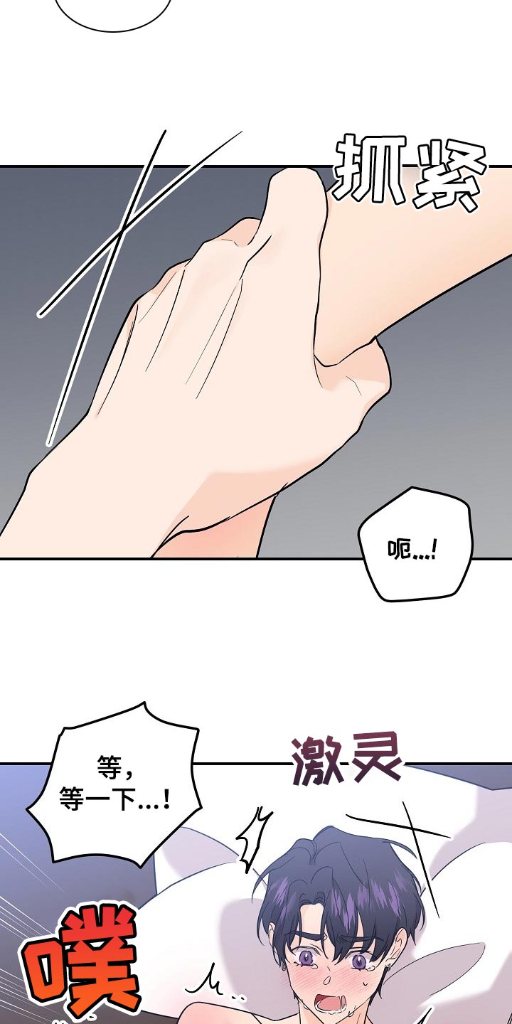 《伥鬼》漫画最新章节第115章：【第二季】诚实免费下拉式在线观看章节第【14】张图片