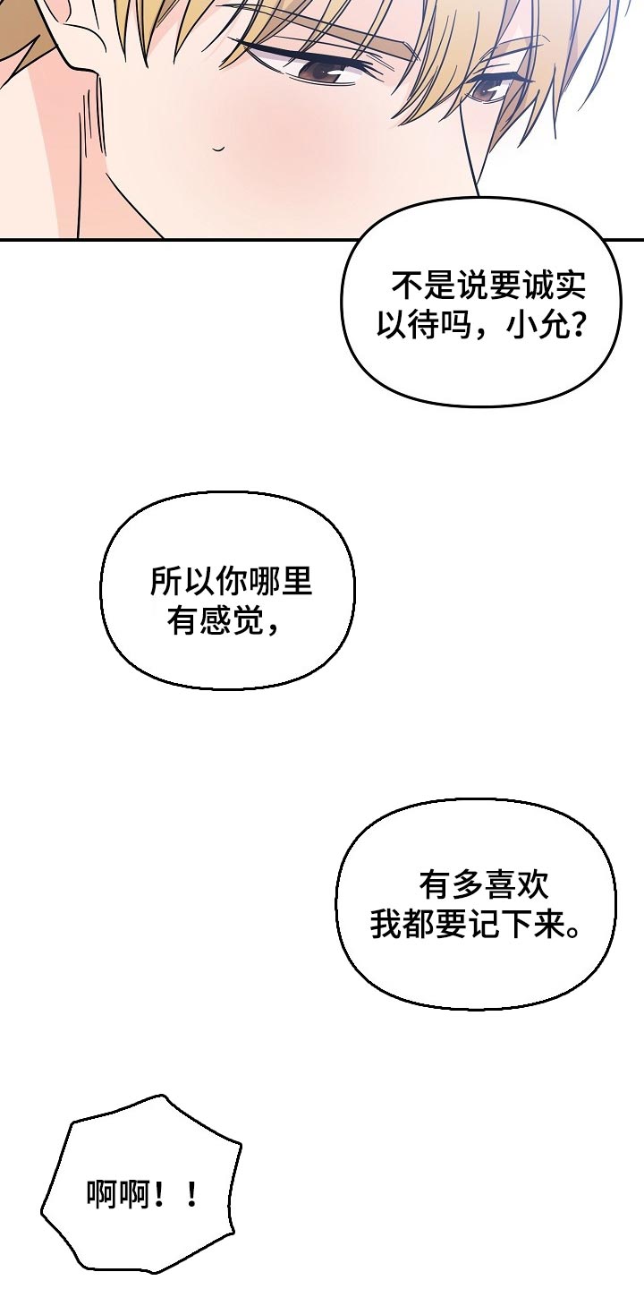 《伥鬼》漫画最新章节第115章：【第二季】诚实免费下拉式在线观看章节第【8】张图片