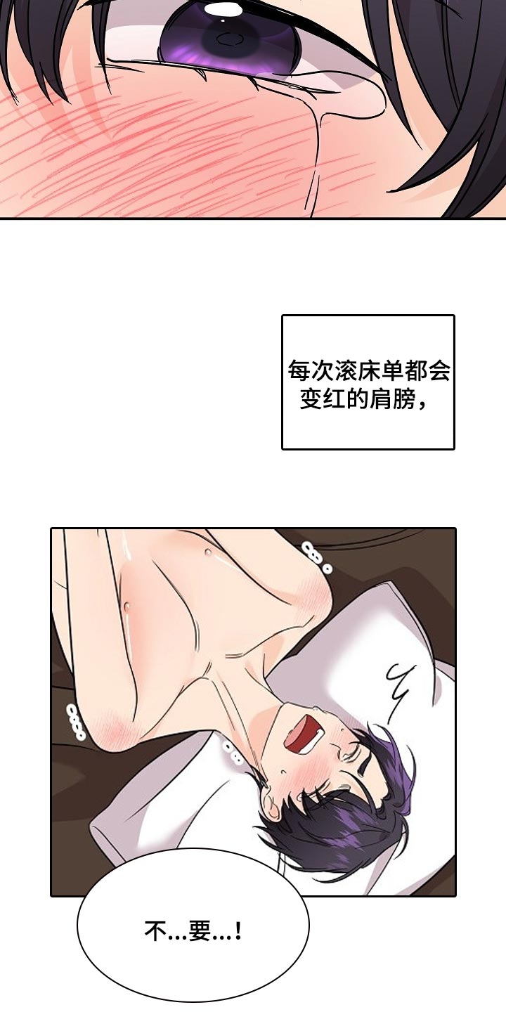 《伥鬼》漫画最新章节第115章：【第二季】诚实免费下拉式在线观看章节第【6】张图片