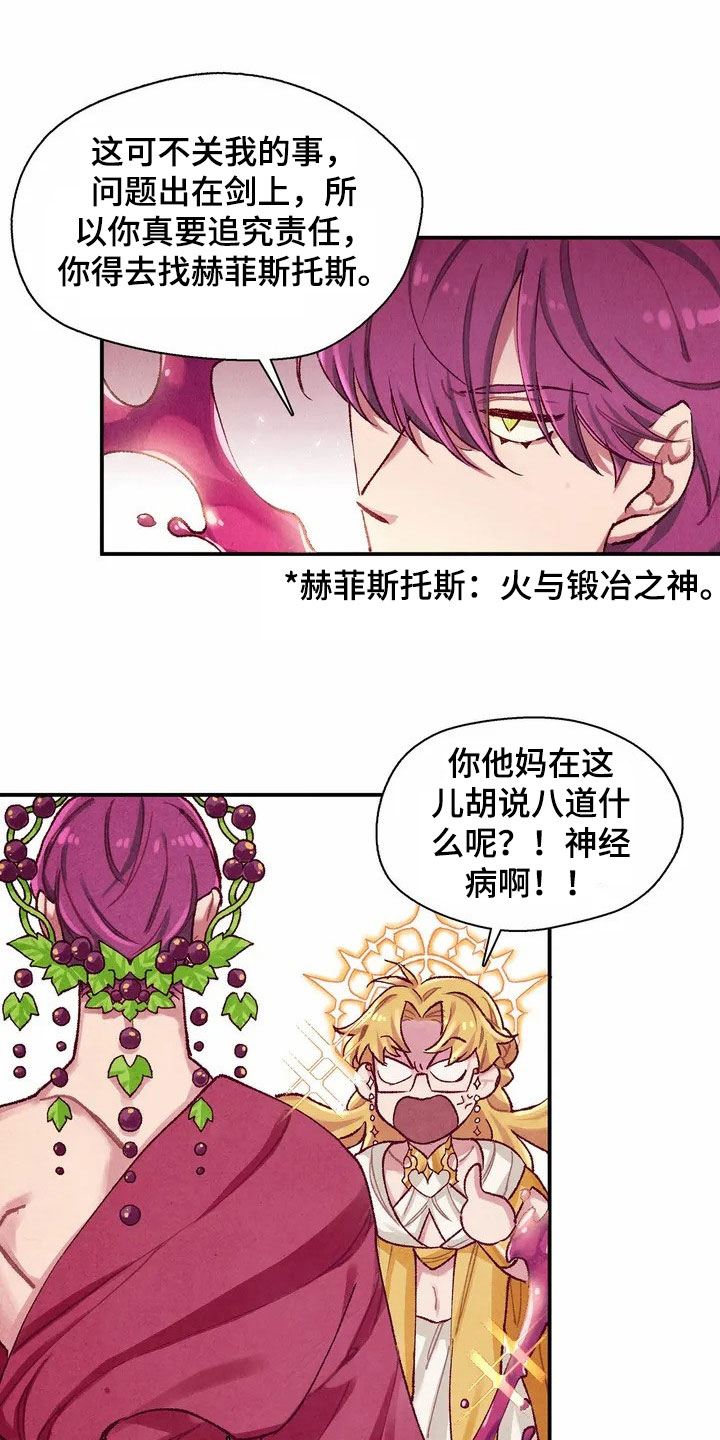 《争宠精灵使》漫画最新章节第1章：来源免费下拉式在线观看章节第【8】张图片