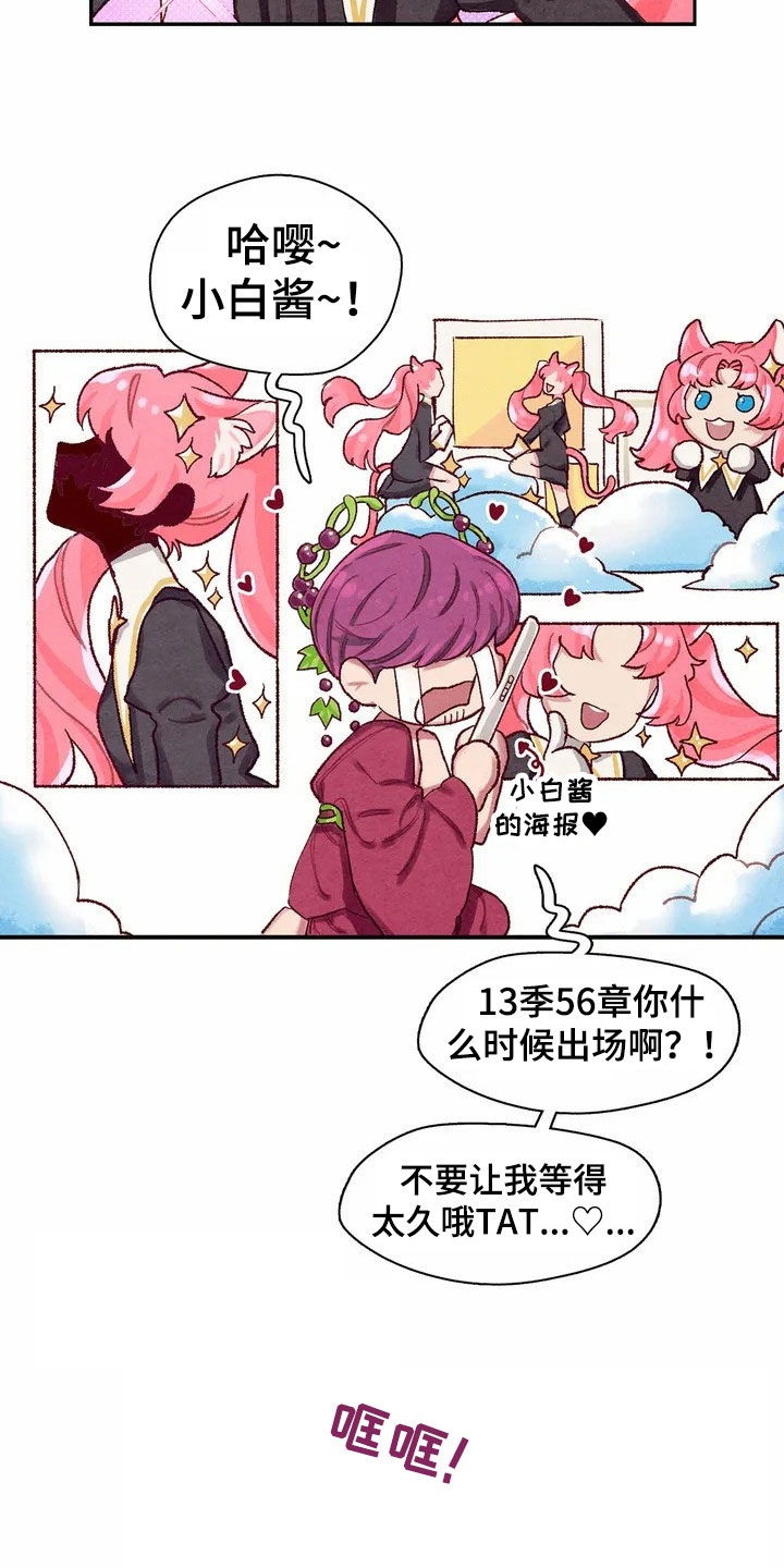 《争宠精灵使》漫画最新章节第1章：来源免费下拉式在线观看章节第【17】张图片