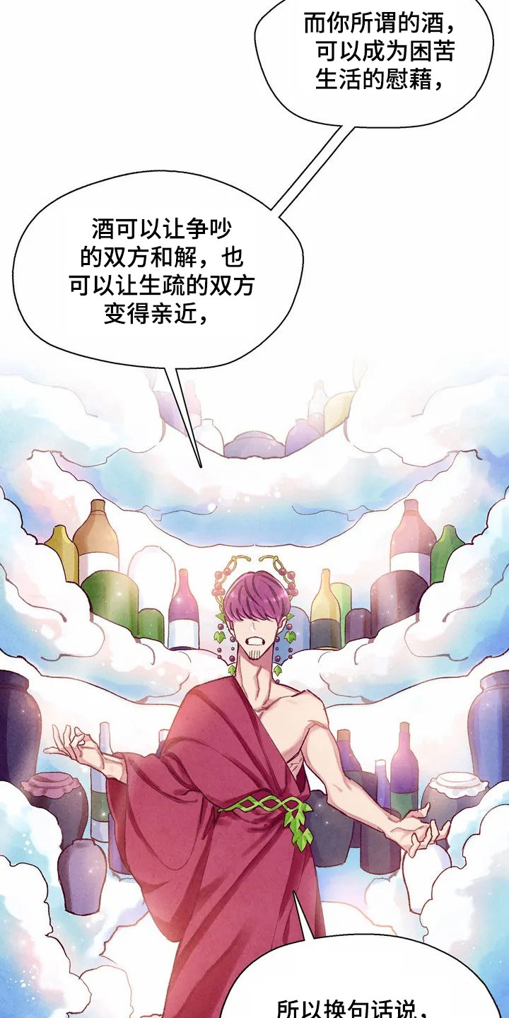 《争宠精灵使》漫画最新章节第1章：来源免费下拉式在线观看章节第【6】张图片