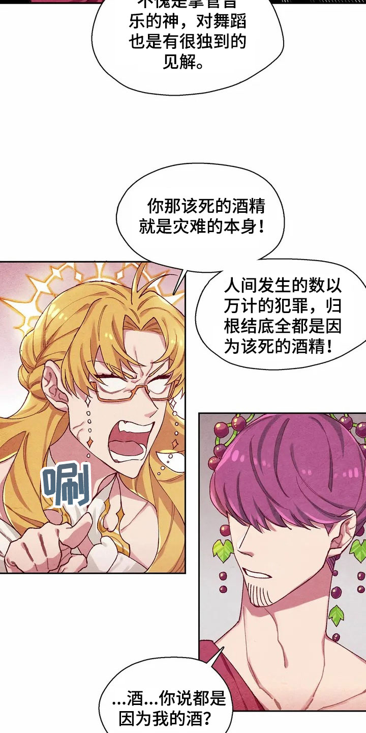 《争宠精灵使》漫画最新章节第1章：来源免费下拉式在线观看章节第【11】张图片