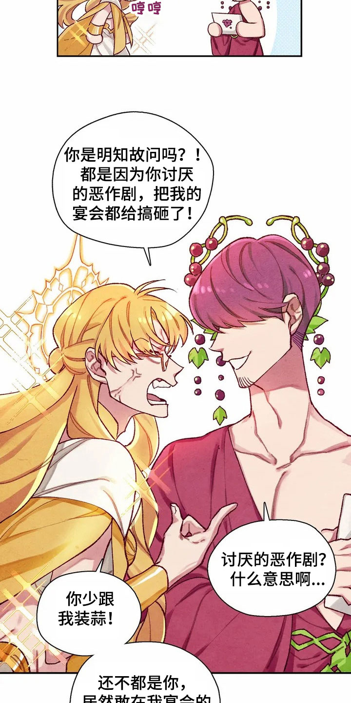 《争宠精灵使》漫画最新章节第1章：来源免费下拉式在线观看章节第【14】张图片