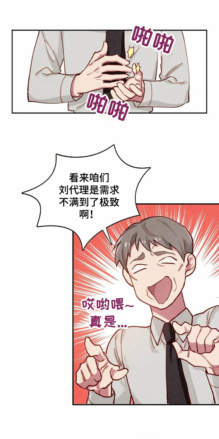 《争宠精灵使》漫画最新章节第2章：建议免费下拉式在线观看章节第【6】张图片