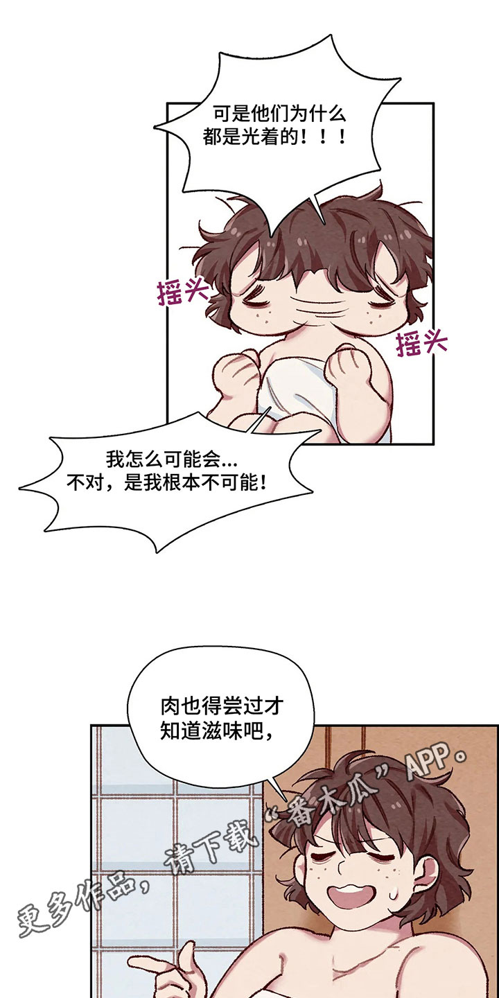 《争宠精灵使》漫画最新章节第4章：忘了免费下拉式在线观看章节第【17】张图片