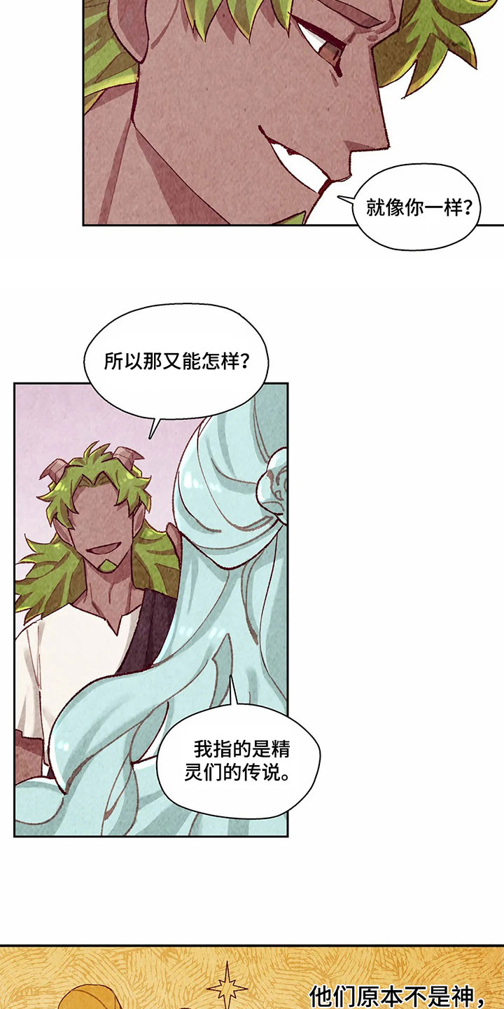 《争宠精灵使》漫画最新章节第6章：决心免费下拉式在线观看章节第【15】张图片