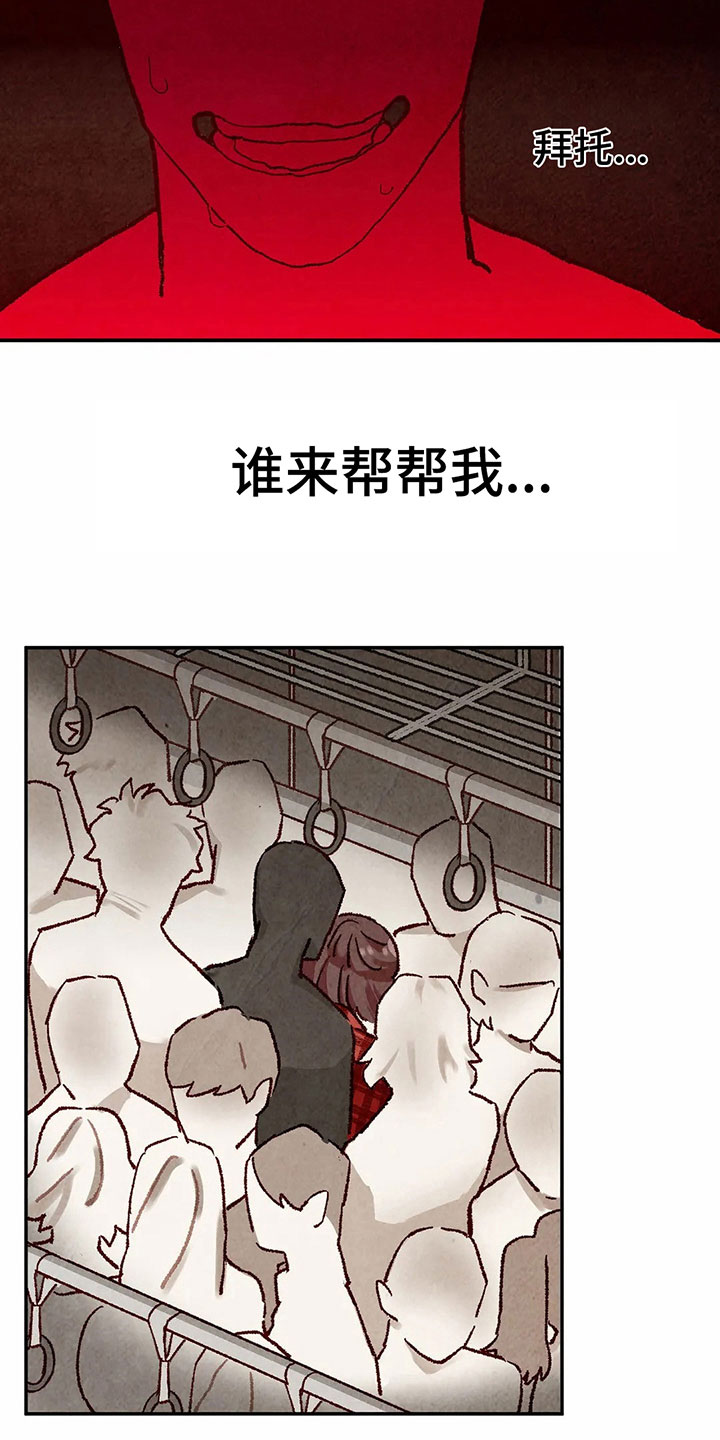 《争宠精灵使》漫画最新章节第7章：主仆关系免费下拉式在线观看章节第【8】张图片