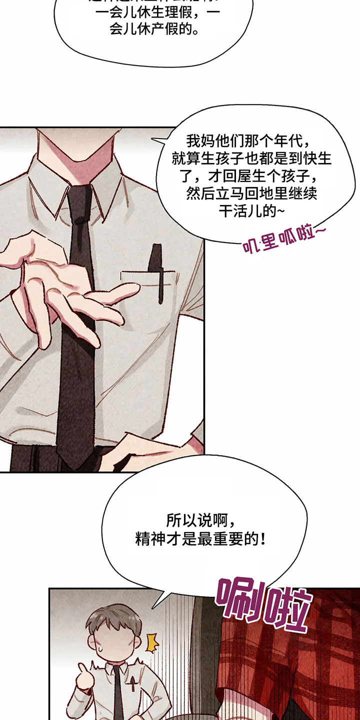 《争宠精灵使》漫画最新章节第7章：主仆关系免费下拉式在线观看章节第【14】张图片