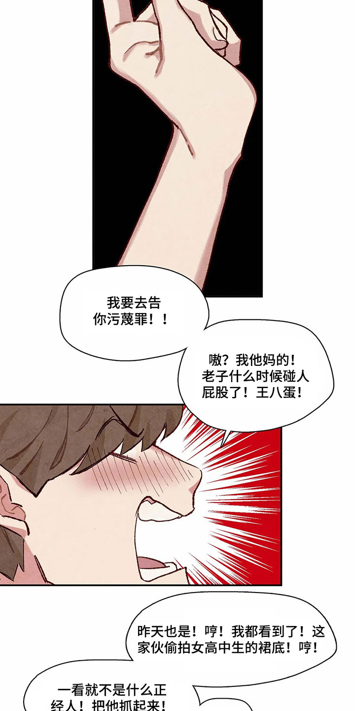 《争宠精灵使》漫画最新章节第7章：主仆关系免费下拉式在线观看章节第【3】张图片