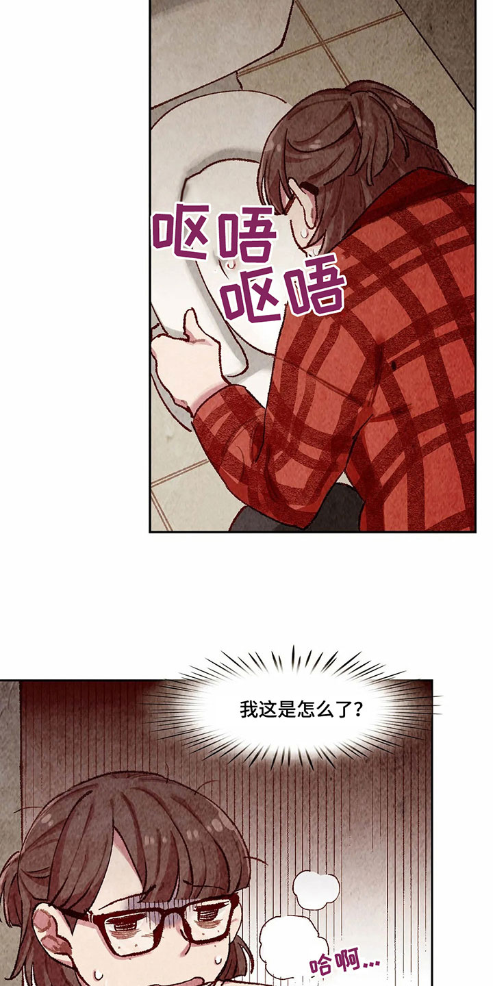 《争宠精灵使》漫画最新章节第7章：主仆关系免费下拉式在线观看章节第【12】张图片