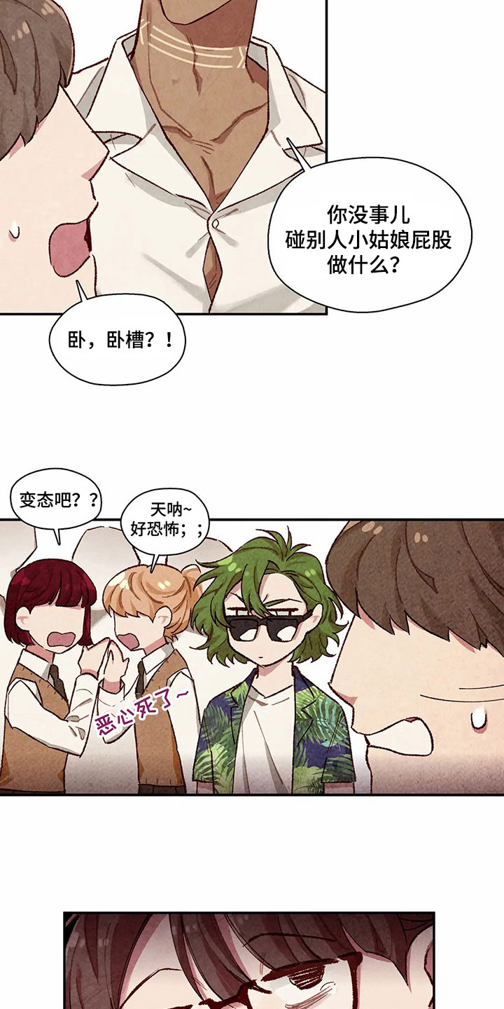 《争宠精灵使》漫画最新章节第7章：主仆关系免费下拉式在线观看章节第【6】张图片