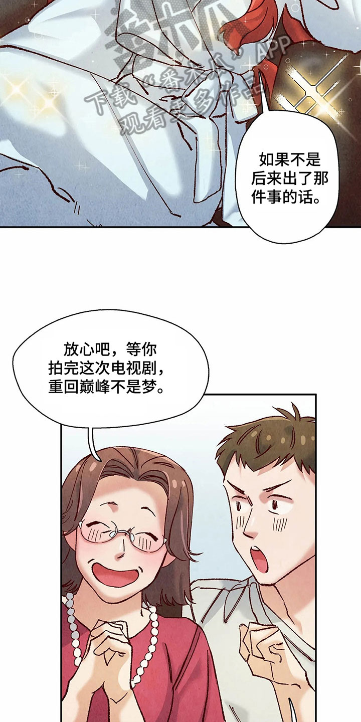 《争宠精灵使》漫画最新章节第11章：目的免费下拉式在线观看章节第【13】张图片