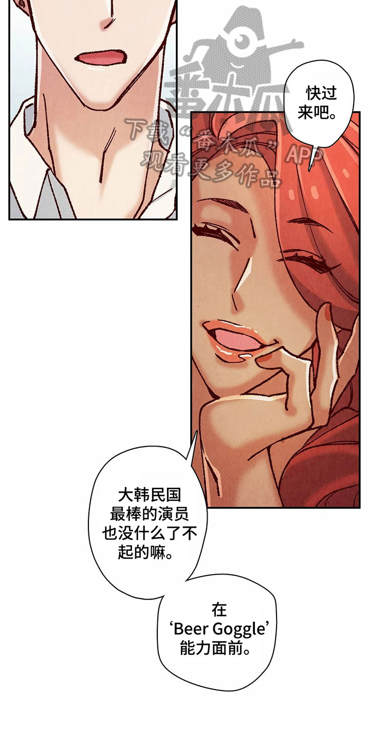 《争宠精灵使》漫画最新章节第11章：目的免费下拉式在线观看章节第【2】张图片