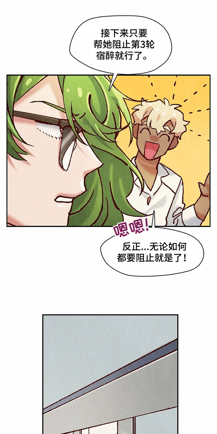 《争宠精灵使》漫画最新章节第11章：目的免费下拉式在线观看章节第【20】张图片