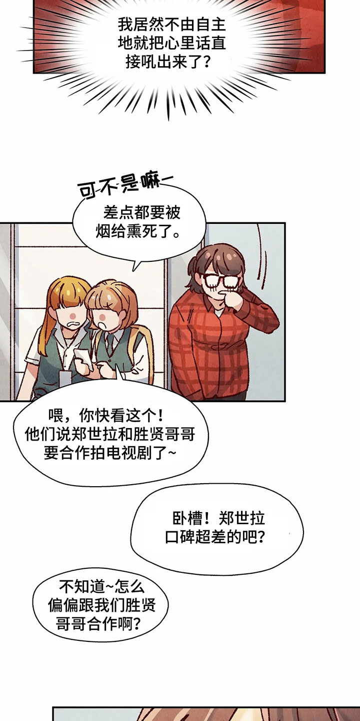 《争宠精灵使》漫画最新章节第11章：目的免费下拉式在线观看章节第【15】张图片