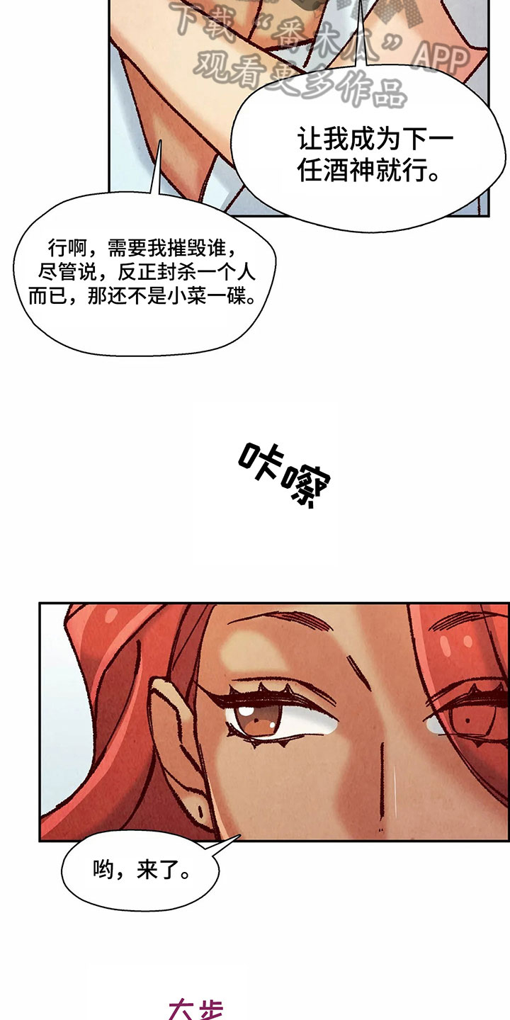 《争宠精灵使》漫画最新章节第11章：目的免费下拉式在线观看章节第【4】张图片