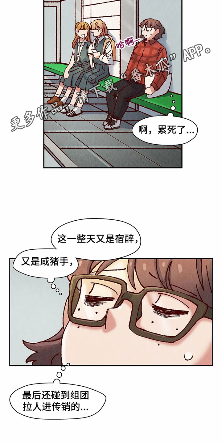 《争宠精灵使》漫画最新章节第11章：目的免费下拉式在线观看章节第【19】张图片