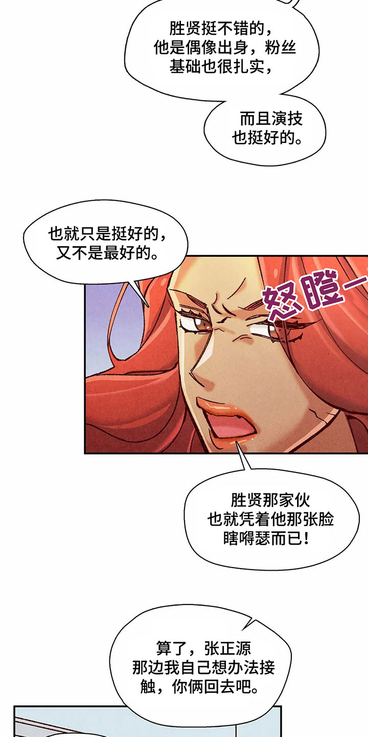 《争宠精灵使》漫画最新章节第11章：目的免费下拉式在线观看章节第【11】张图片