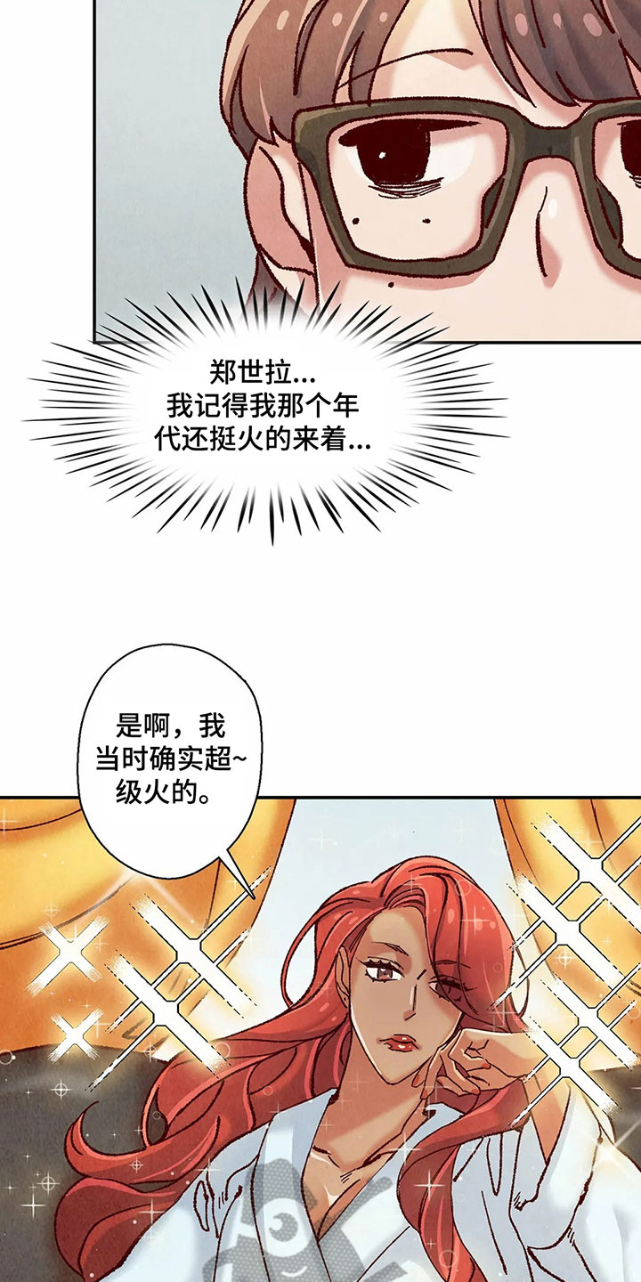 《争宠精灵使》漫画最新章节第11章：目的免费下拉式在线观看章节第【14】张图片