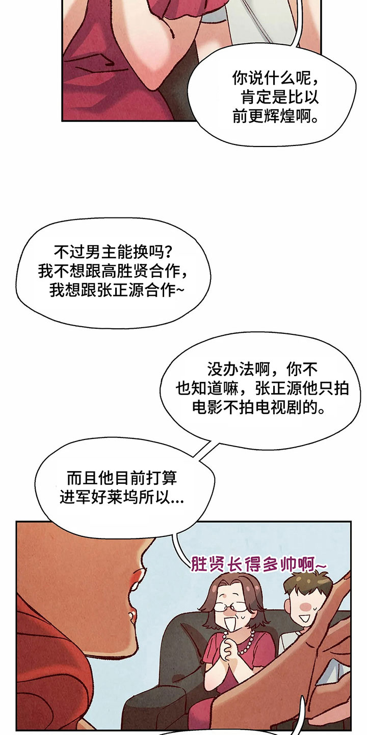 《争宠精灵使》漫画最新章节第11章：目的免费下拉式在线观看章节第【12】张图片