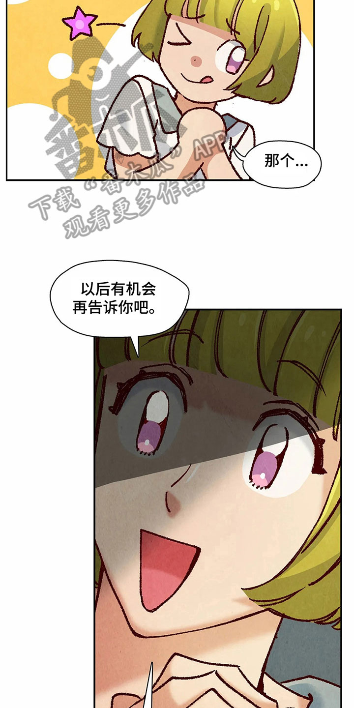 《争宠精灵使》漫画最新章节第11章：目的免费下拉式在线观看章节第【7】张图片