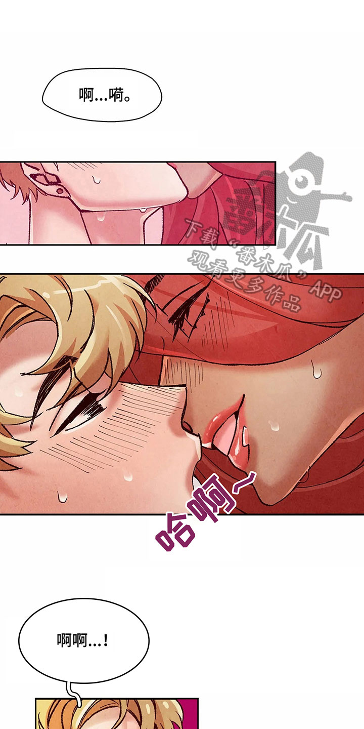 《争宠精灵使》漫画最新章节第12章：利用免费下拉式在线观看章节第【9】张图片