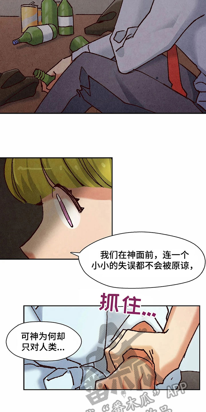 《争宠精灵使》漫画最新章节第13章：迹象免费下拉式在线观看章节第【11】张图片