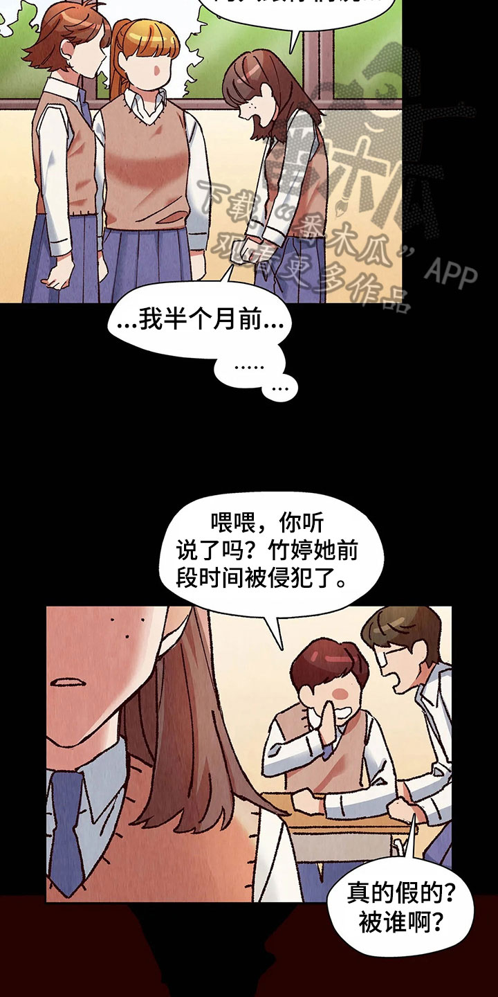 《争宠精灵使》漫画最新章节第14章：议论免费下拉式在线观看章节第【11】张图片