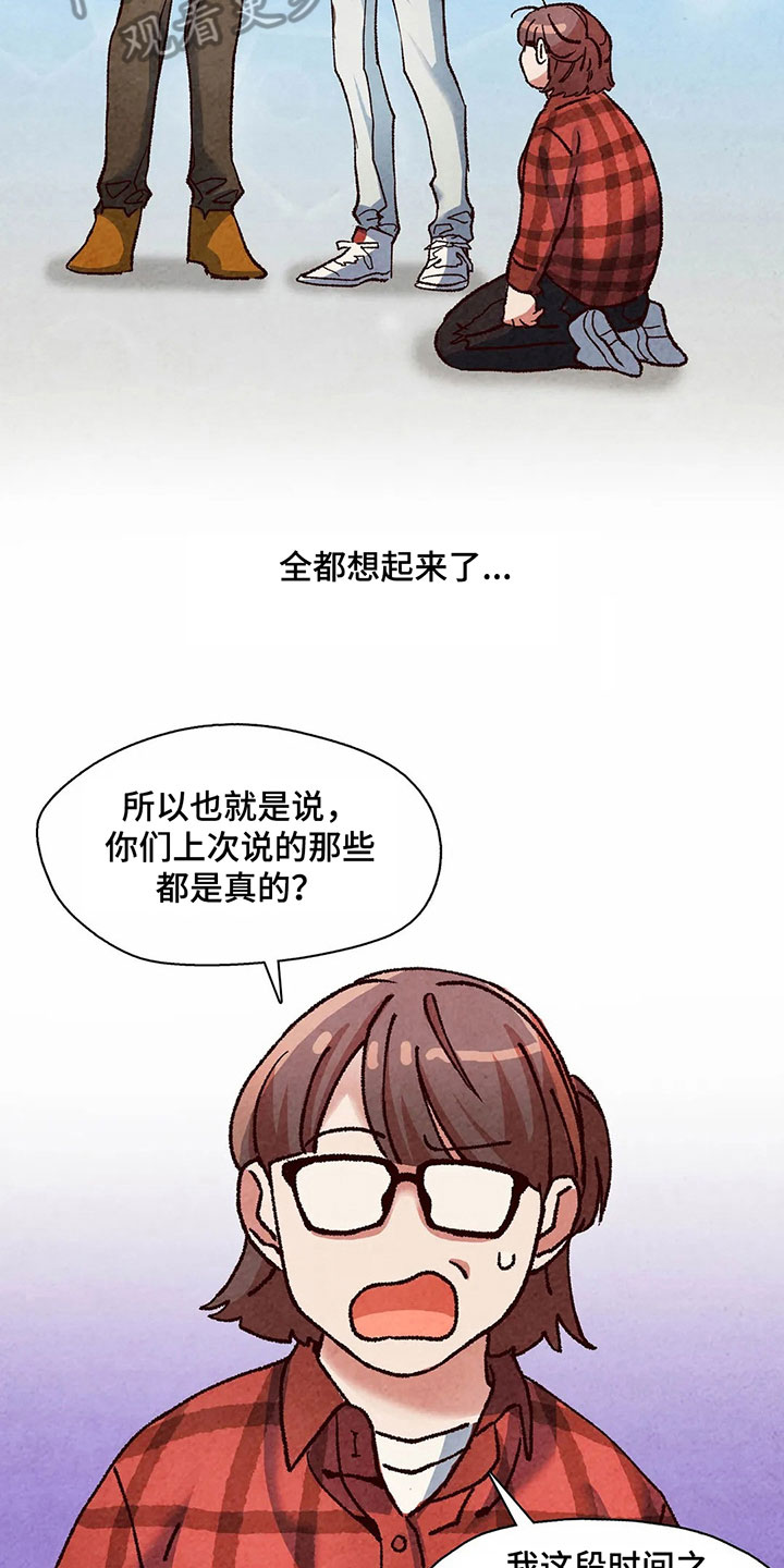 《争宠精灵使》漫画最新章节第16章：无处可去免费下拉式在线观看章节第【10】张图片