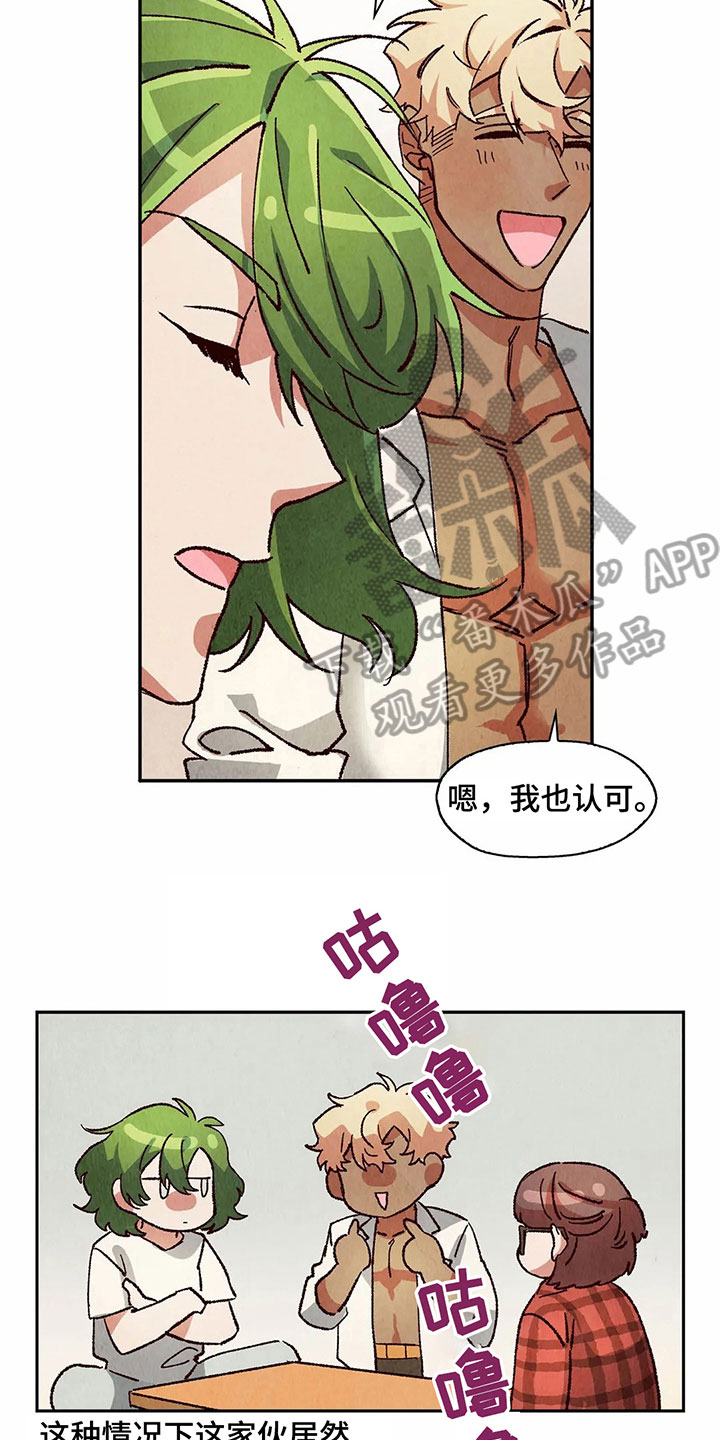 《争宠精灵使》漫画最新章节第17章：关系免费下拉式在线观看章节第【4】张图片