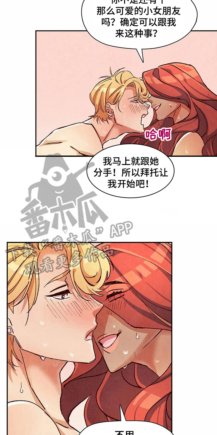 《争宠精灵使》漫画最新章节第25章：抢走糖果免费下拉式在线观看章节第【10】张图片