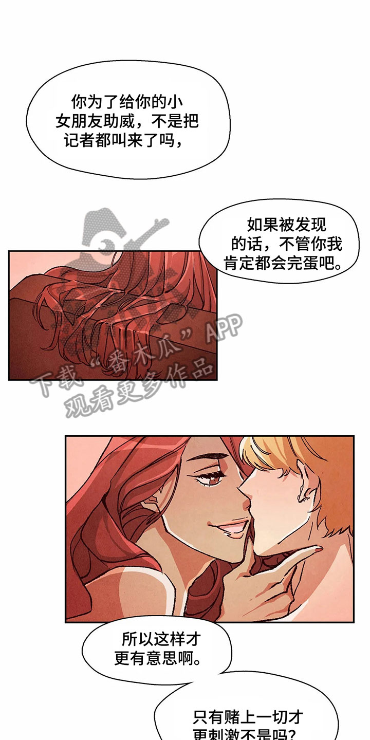 《争宠精灵使》漫画最新章节第25章：抢走糖果免费下拉式在线观看章节第【3】张图片